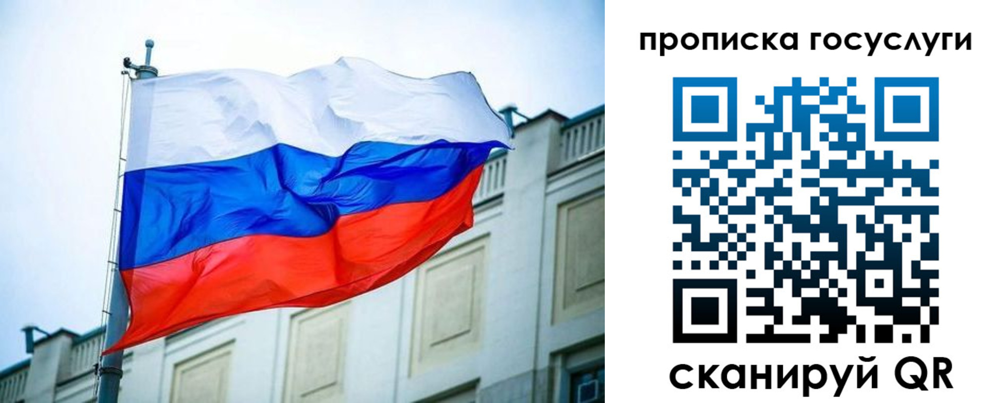 временная регистрация для всех в Тюкалинске