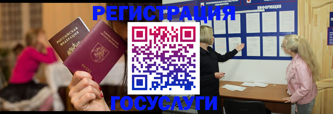 прописка в Тюкалинске