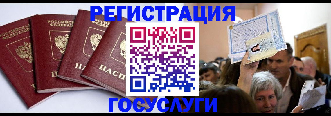временная регистрация для школы в Тюкалинске