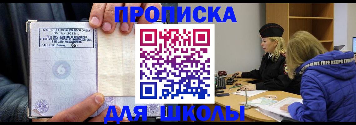 купить прописку в Тюкалинске