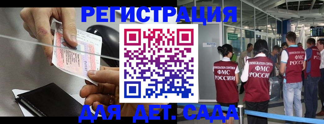 временная регистрация для школы в Тюкалинске