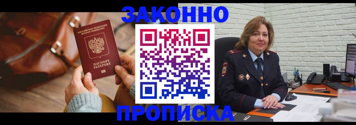 временная регистрация законно в Тюкалинске