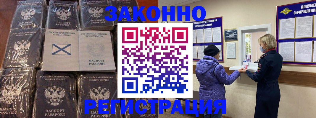 прописка для школы в Тюкалинске