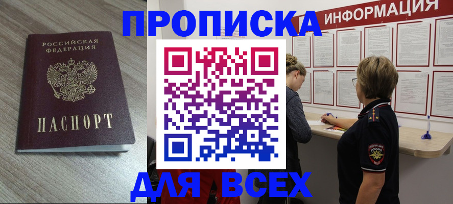 временная регистрация в Тюкалинске