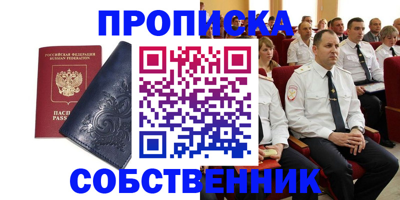 где прописаться в Тюкалинске
