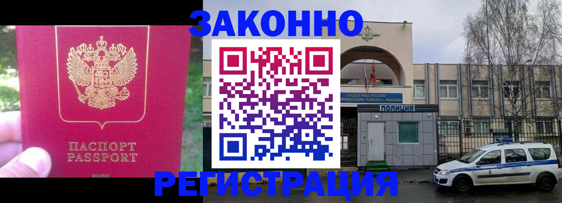 прописка для военкомата в Тюкалинске