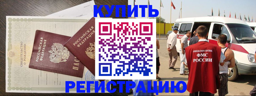 временная регистрация адрес в Тюкалинске