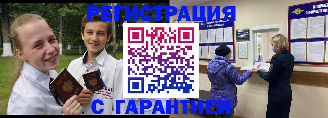 прописка для школы в Тюкалинске
