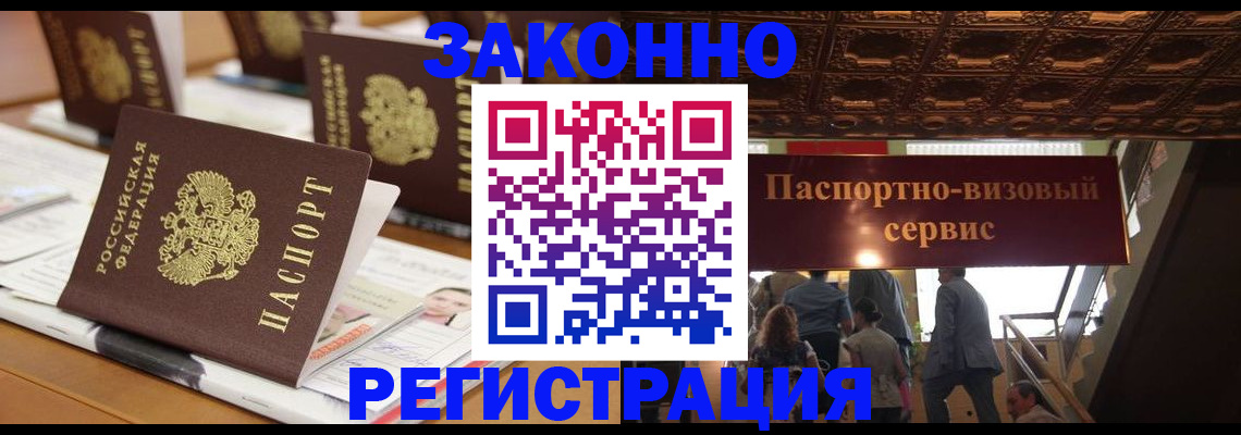 прописка иностранных граждан в Тюкалинске