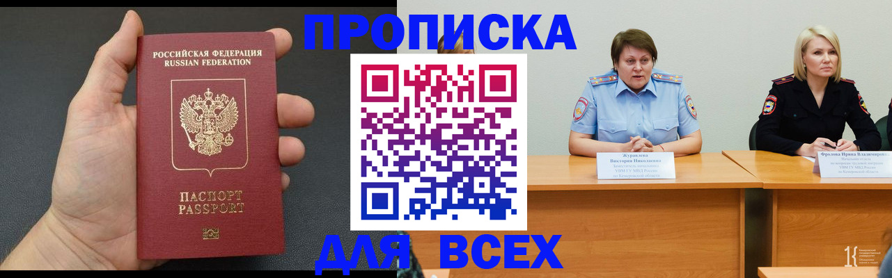 прописка законно в Тюкалинске